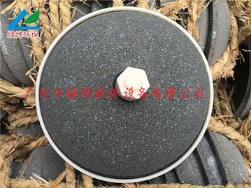 剛玉曝氣器_環(huán)保曝氣設(shè)備_曝氣頭